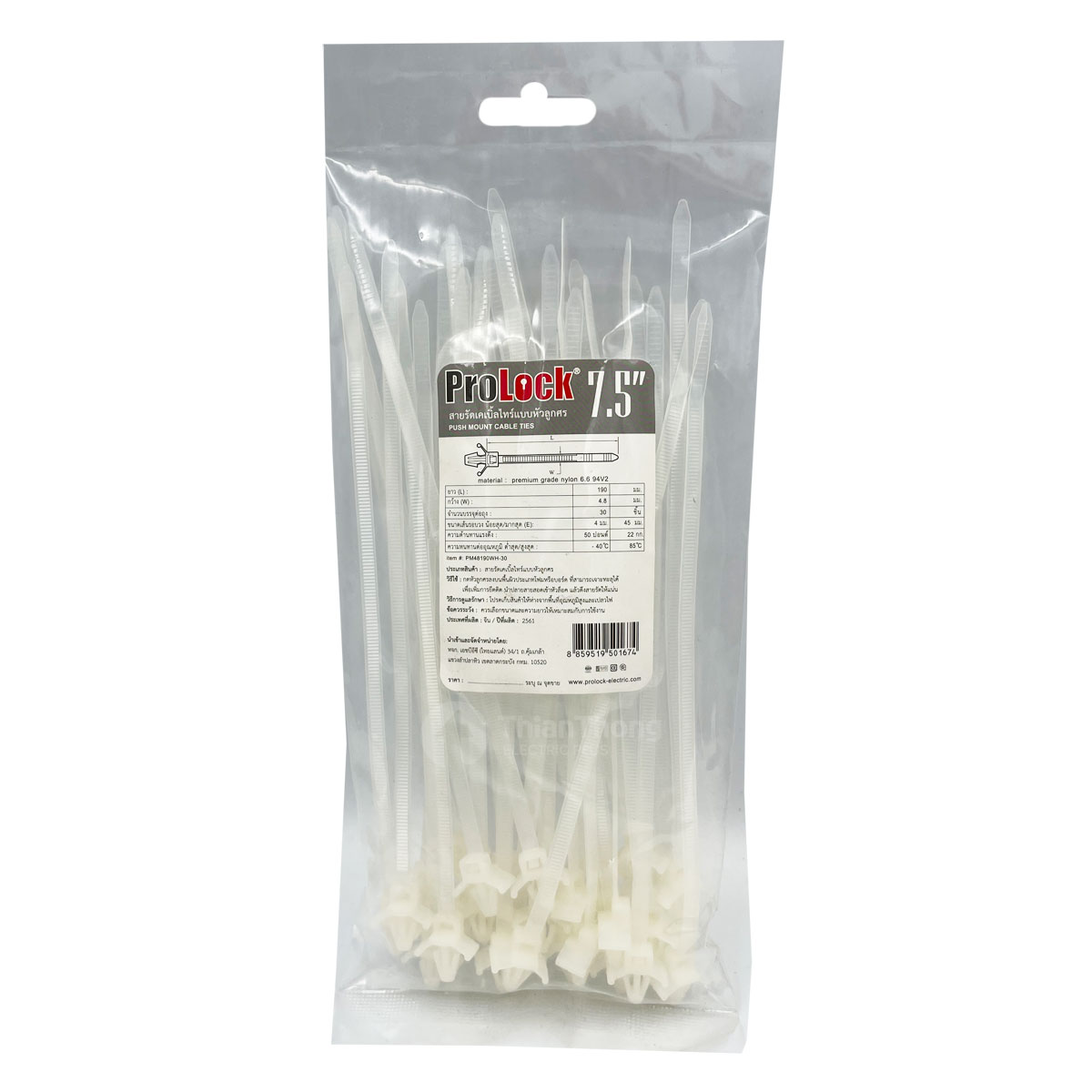Prolock เคเบิ้ลไทร์แบบหัวลูกศร โปรล็อก Push mount cable ties 7.5 นิ้ว แพ็ค 30 ชิ้น สีขาว